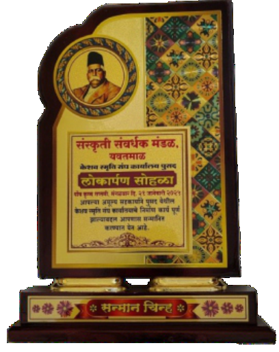 Cultural Excellence Award
